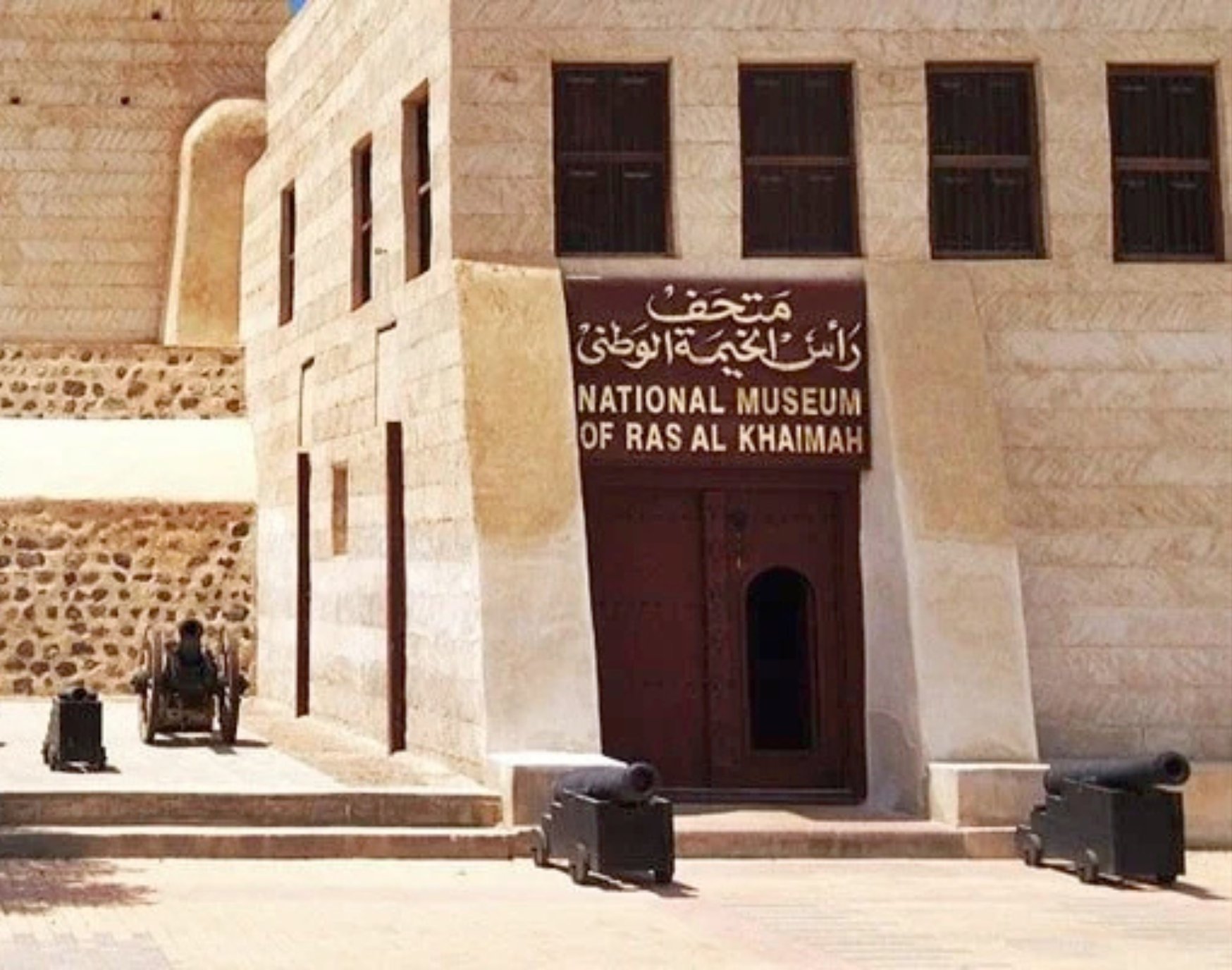 National museum of ras al khaimah (1)